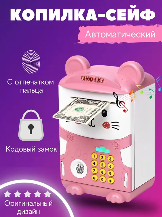 Интерактивная копилка для денег Nano Shot с отпечатком пальца кролик розовая