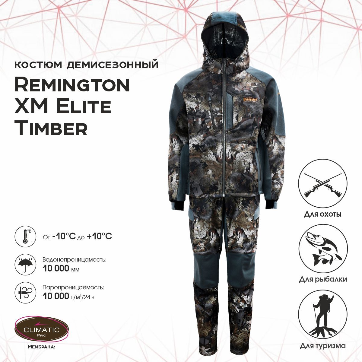 

Костюм для охоты мужской Remington XM Elite RM1026-991 Timber XL RU, Синий