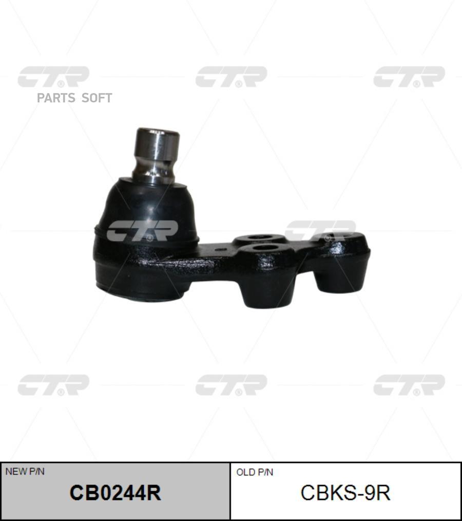 

CTR Шаровая опора CTR CBKS-9R
