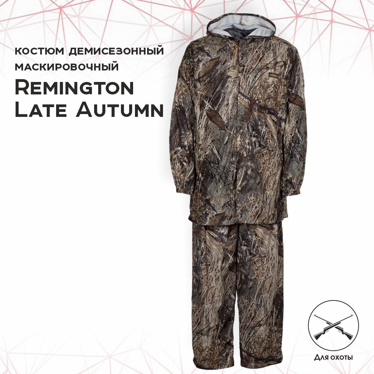 

Костюм для охоты мужской Remington маскировочный RM1018-940 Autumn M RU, Коричневый