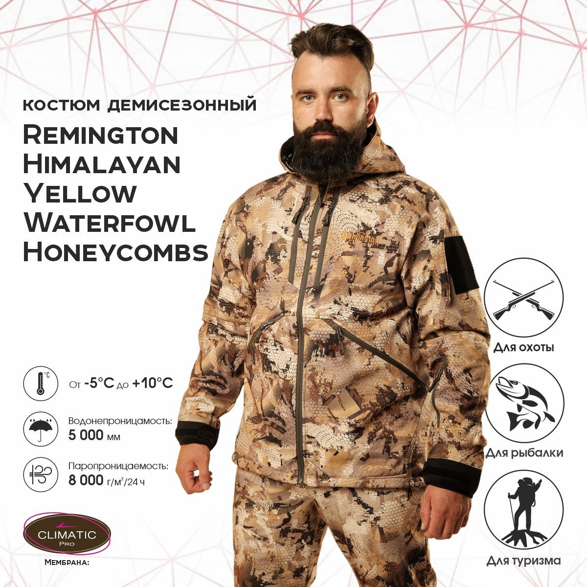 

Костюм для охоты мужской Remington Himalayan RM1014-995 Yellow Waterfowl Honeycombs XL RU, Бежевый