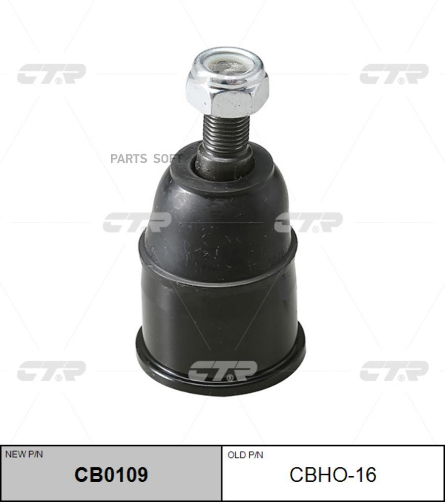 

CTR Шаровая опора CTR CBHO-16