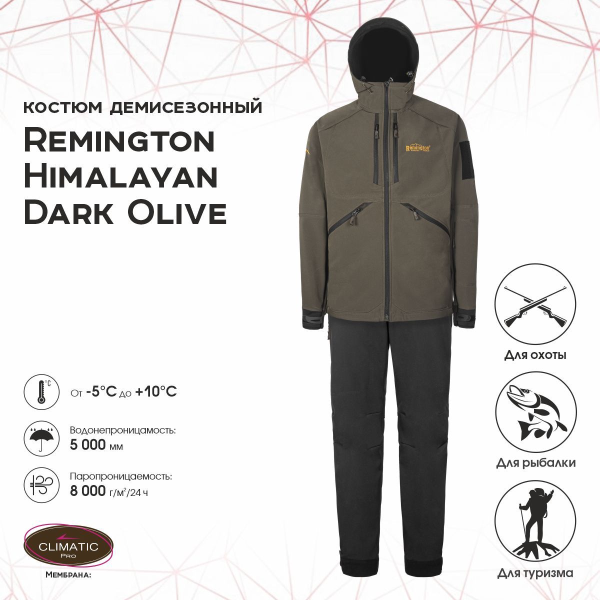 

Костюм для охоты мужской Remington Himalayan RM1014-903 Dark Olive 2XL RU, Хаки