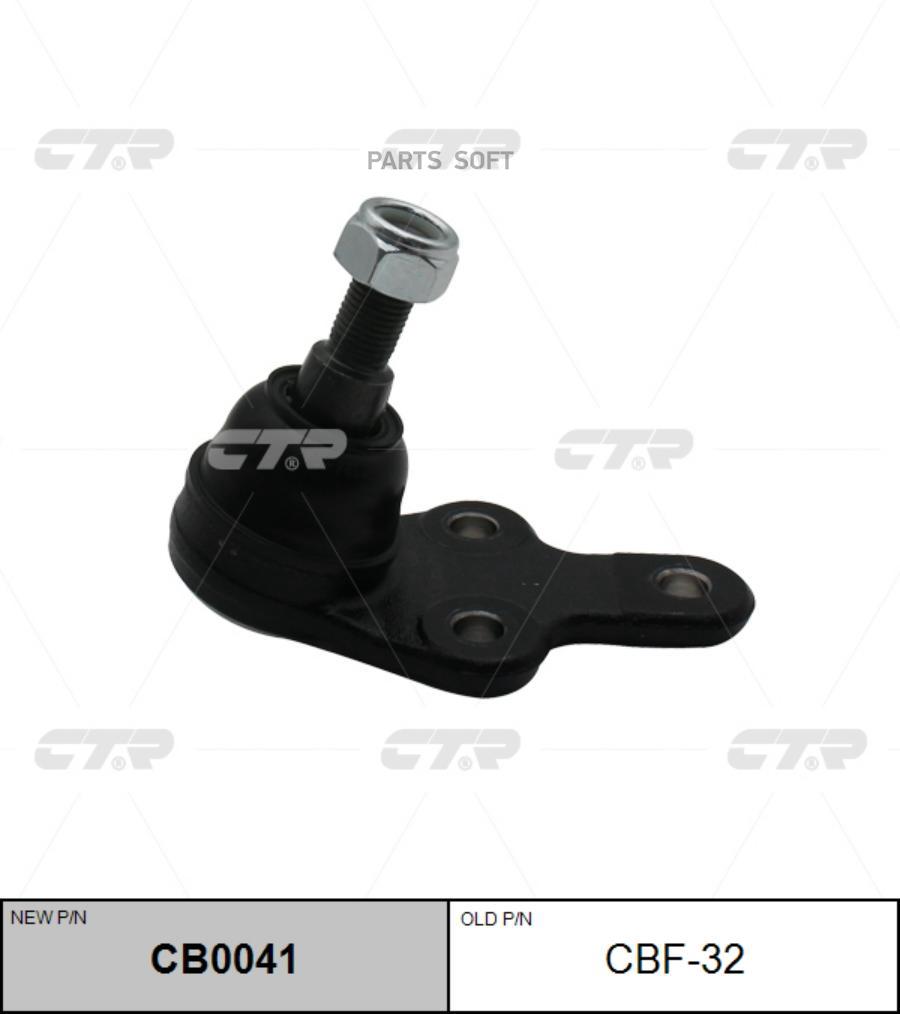 

CTR Шаровая опора CTR CBF-32