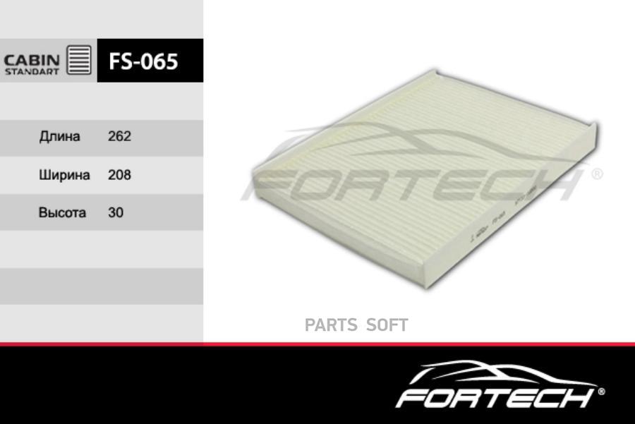 

Комплект фильтров салона Fortech FS065