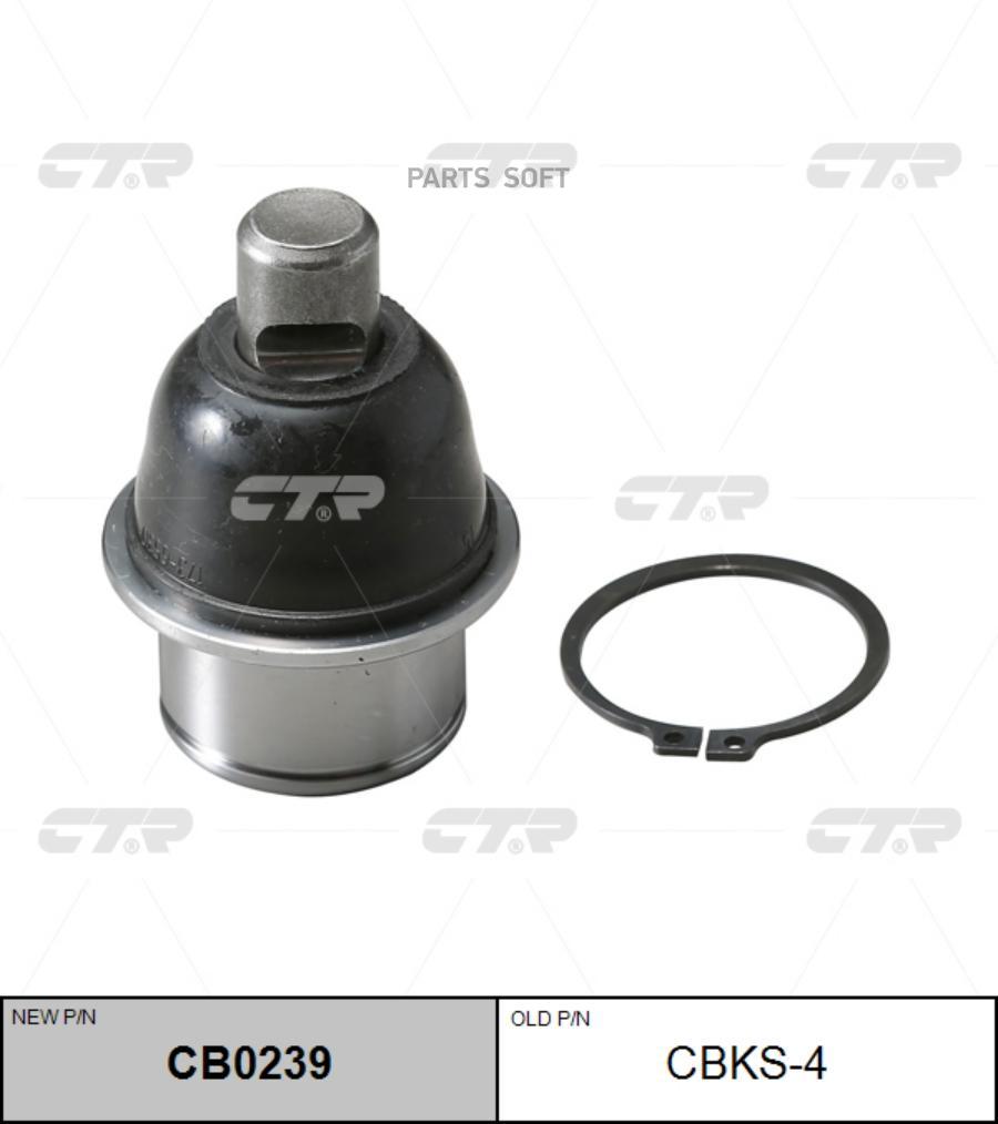 

CTR Шаровая опора CTR CBKS-4