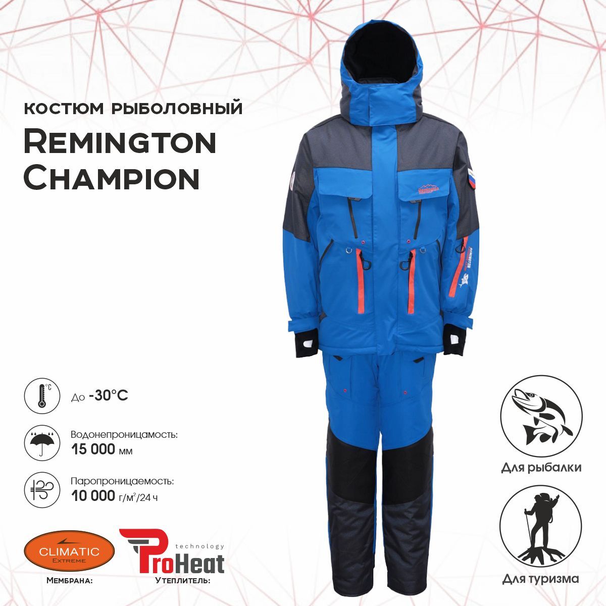 

Костюм для охоты мужской Remington Bluebird FM1034-405 Champion S RU, Синий