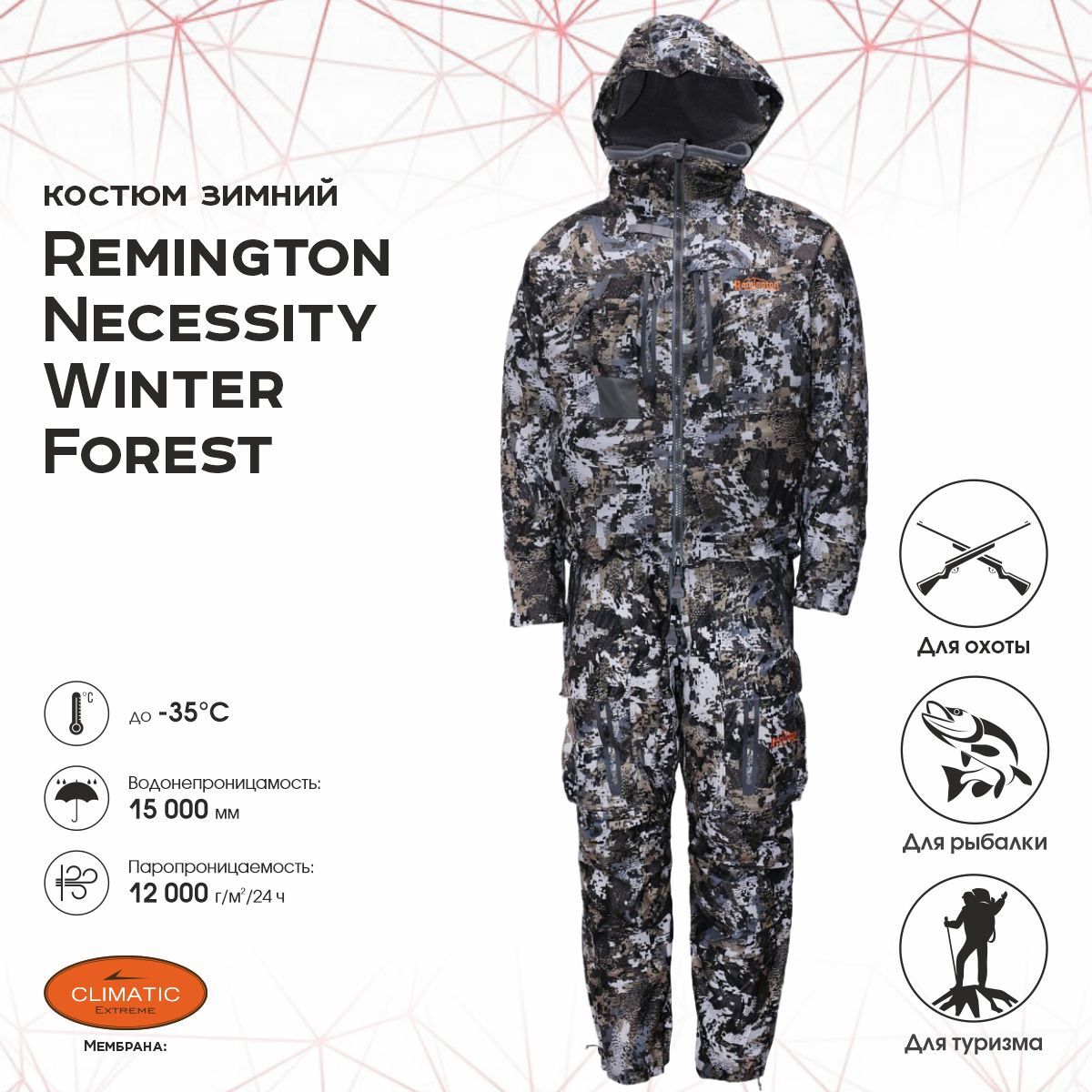 

Костюм для охоты мужской Remington Necessity RM1054-999 Winter forest 3XL RU, Серый