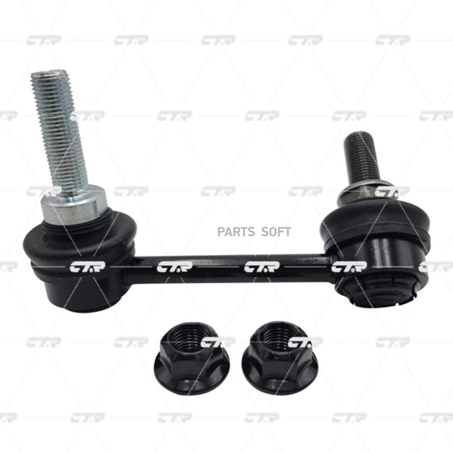 

CTR Тяга стабилизатора NISSAN PATHFINDERINFINITI JX35QX60 12- задн.лев. CTR CLN-92L
