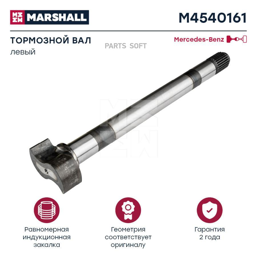 

Вал Тормозной Левый (Z), L=531 (483) Mm,D42 Mm, Шлицы-26)\ Mb