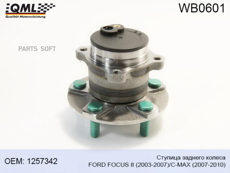 Ступица Задняя Ford Focus Ii 2003-2007C-Max 2007-2010 1257342 QML WB0601