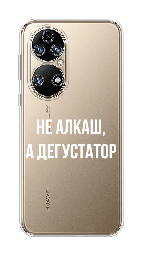 

Чехол на Huawei P50 "Дегустатор", Белый;бежевый, 6104950-6