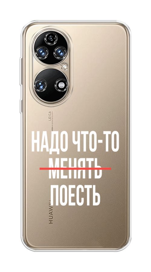 

Чехол на Huawei P50 "Надо что-то поесть", Белый;красный, 6104950-6