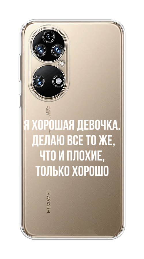

Чехол на Huawei P50 "Хорошая девочка", Серебристый, 6104950-6