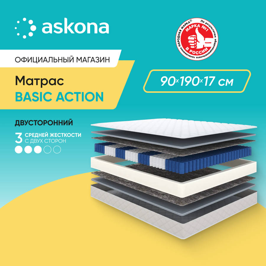 

Матрас Askona Basic Action 90x190, Белый, Basic Action