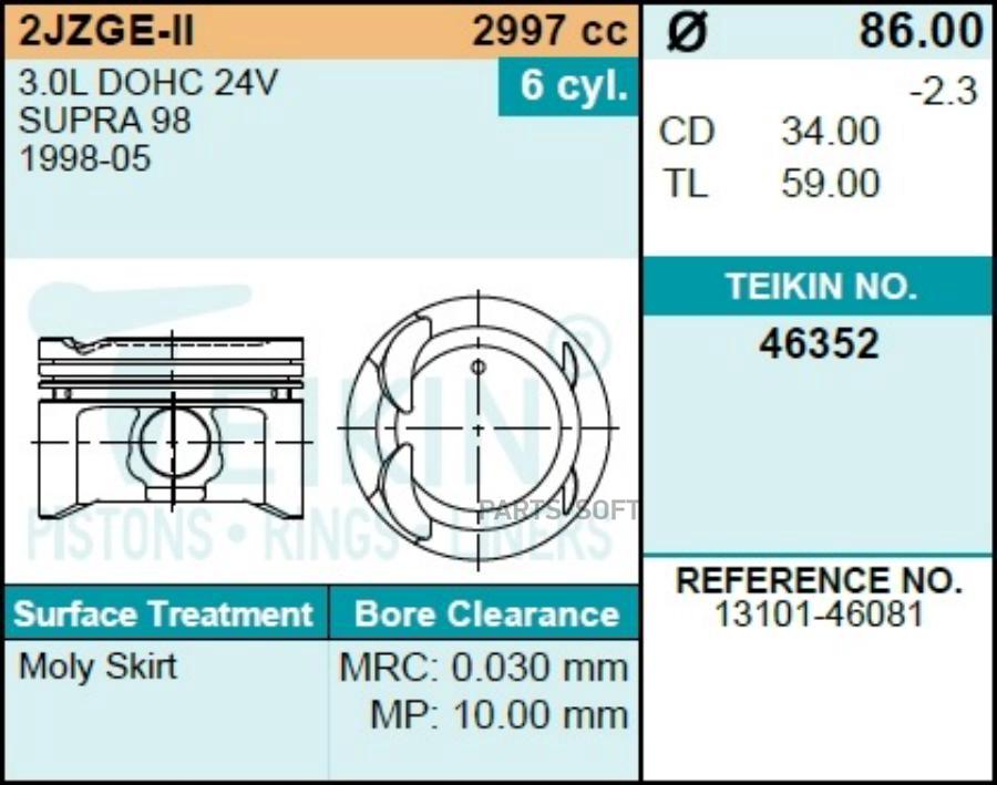 

Поршень без колец ремонтный TEIKIN 46352050