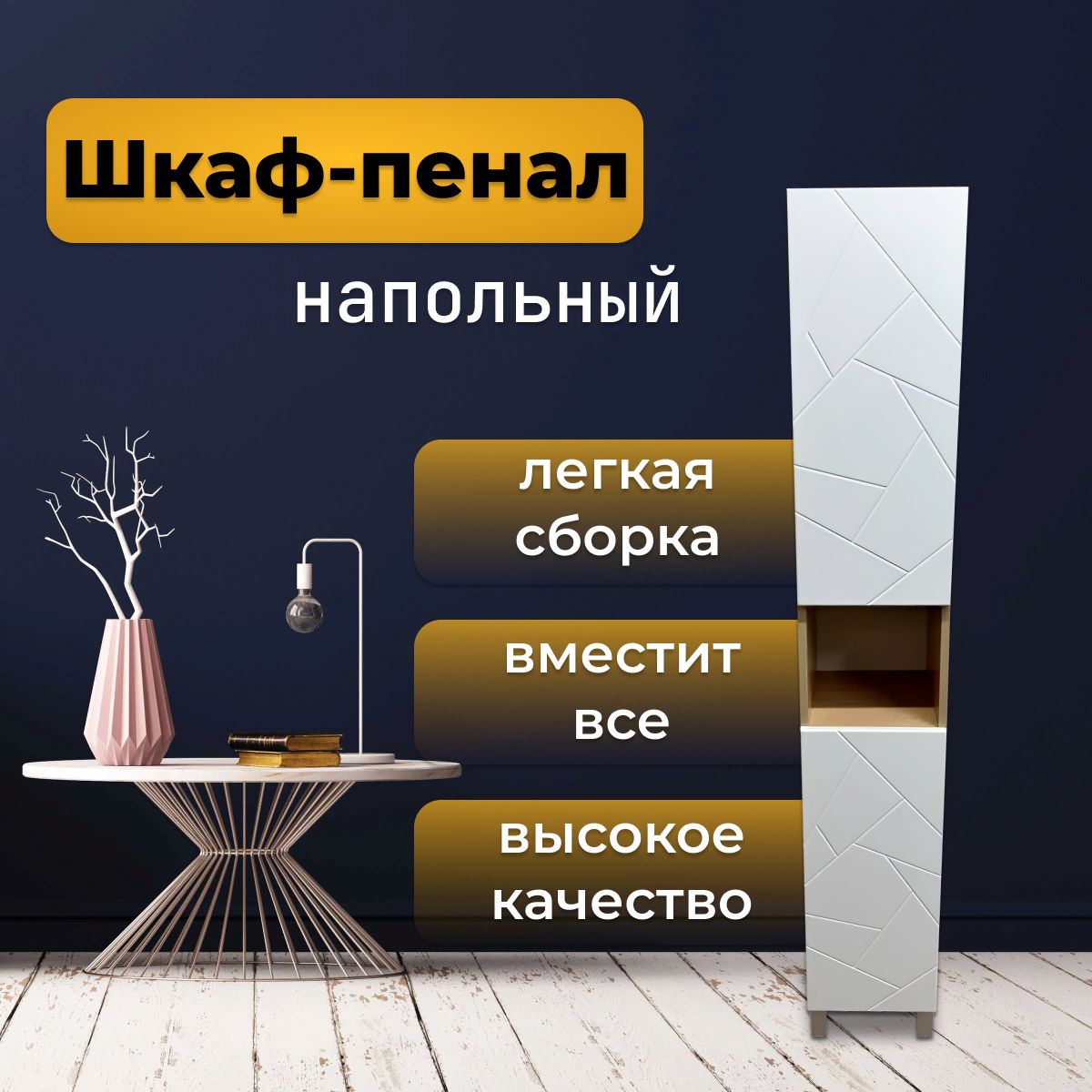 Шкаф-пенал Клэо 30 универсальный, 180х30х32