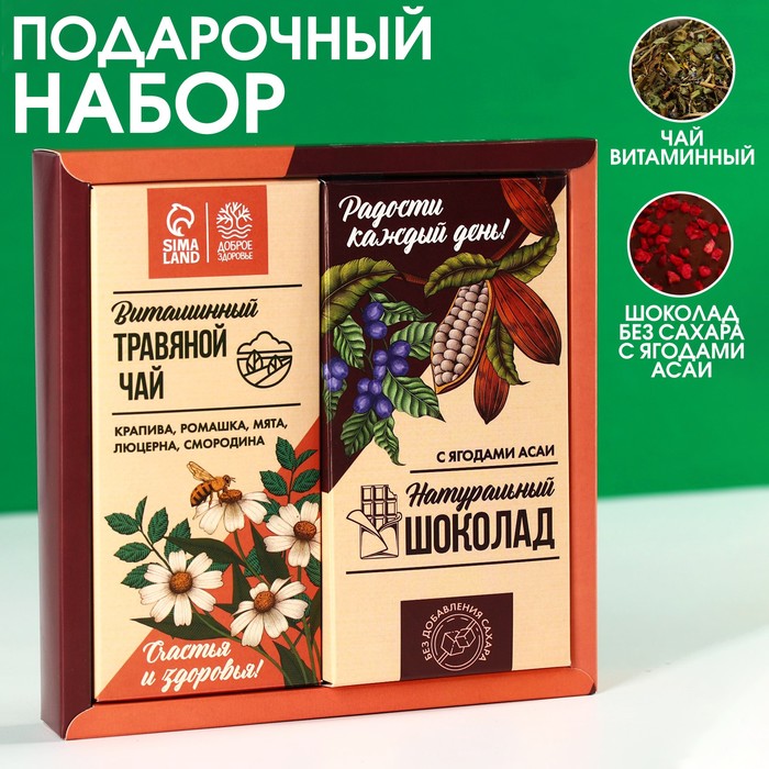 

Подарочный набор «Счастья и здоровья»