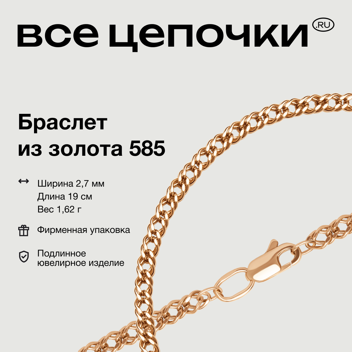 

Браслет из золота р.  ВсеЦепочкиRu 431-01-0050-30176, 431-01-0050-30176