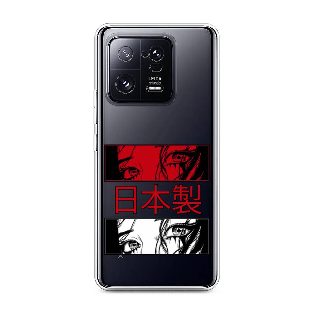 

Чехол на Xiaomi 13 Pro 5G "Аниме глаза манга", Красный;белый;черный, 317350-4