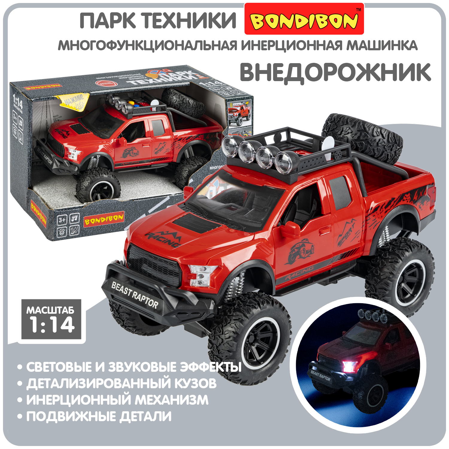 

Многофункциональная инерционная машинка Bondibon «ПАРК ТЕХНИКИ», внедорожник, BOX, Красный