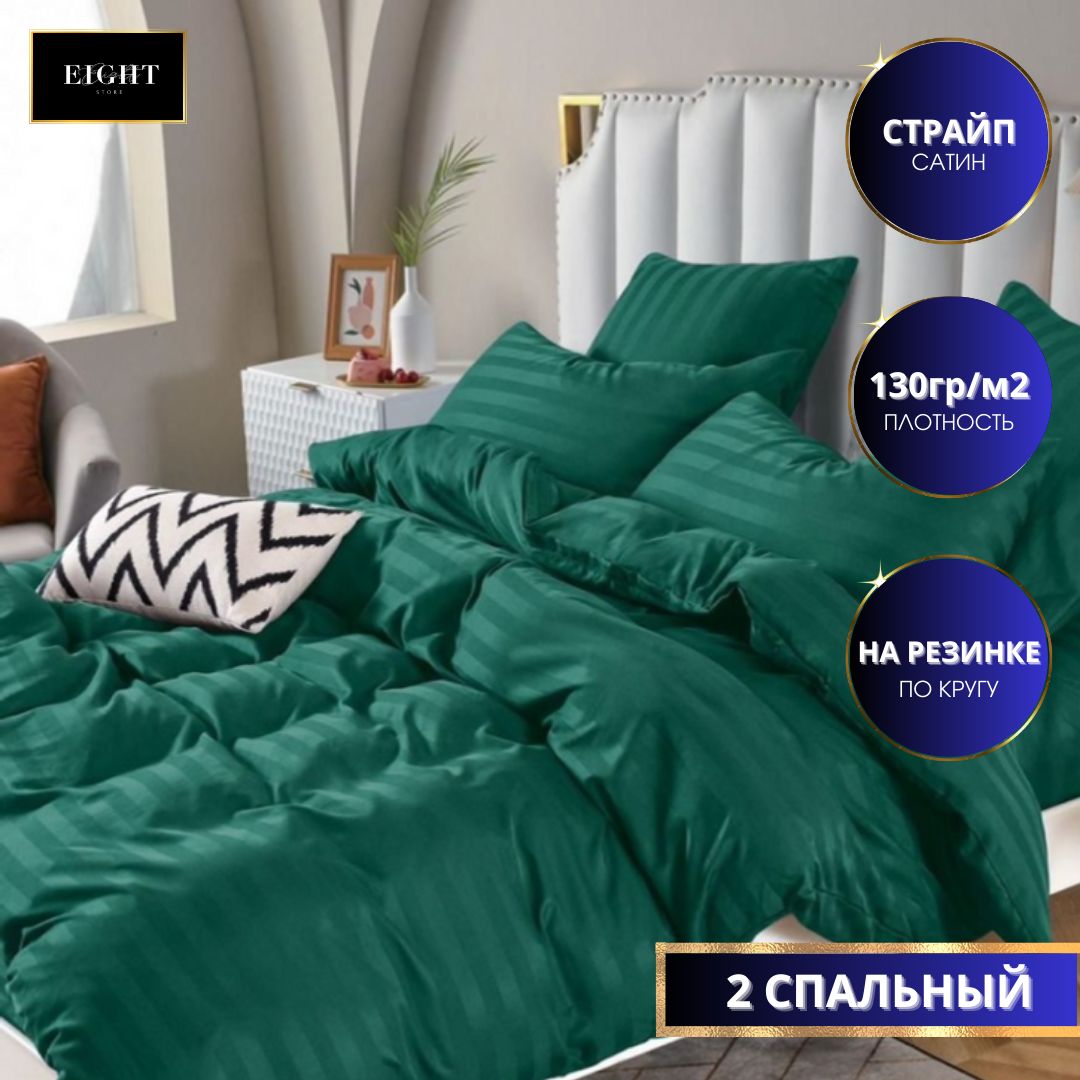 Постельное белье Mency 2 спальное Страйп сатин простыня на резинке 3990₽