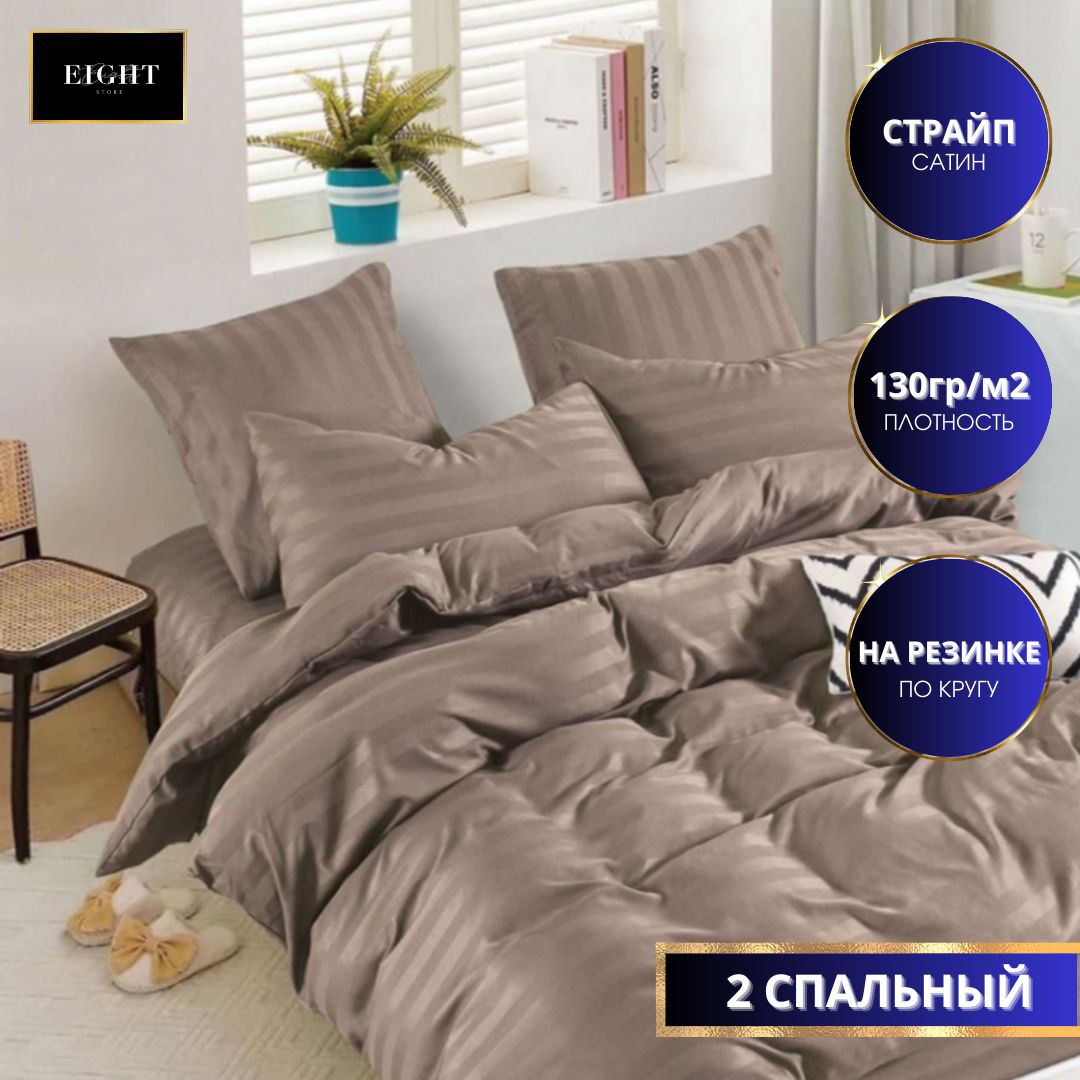 Постельное белье Mency 2 спальное Страйп сатин простынь на резинке 3990₽