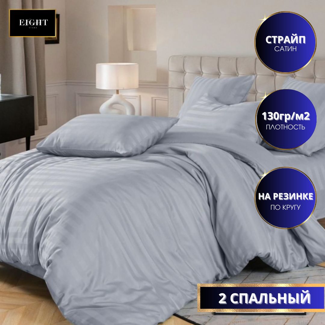 Постельное белье Mency 2 спальное Страйп сатин простыня на резинке 3990₽
