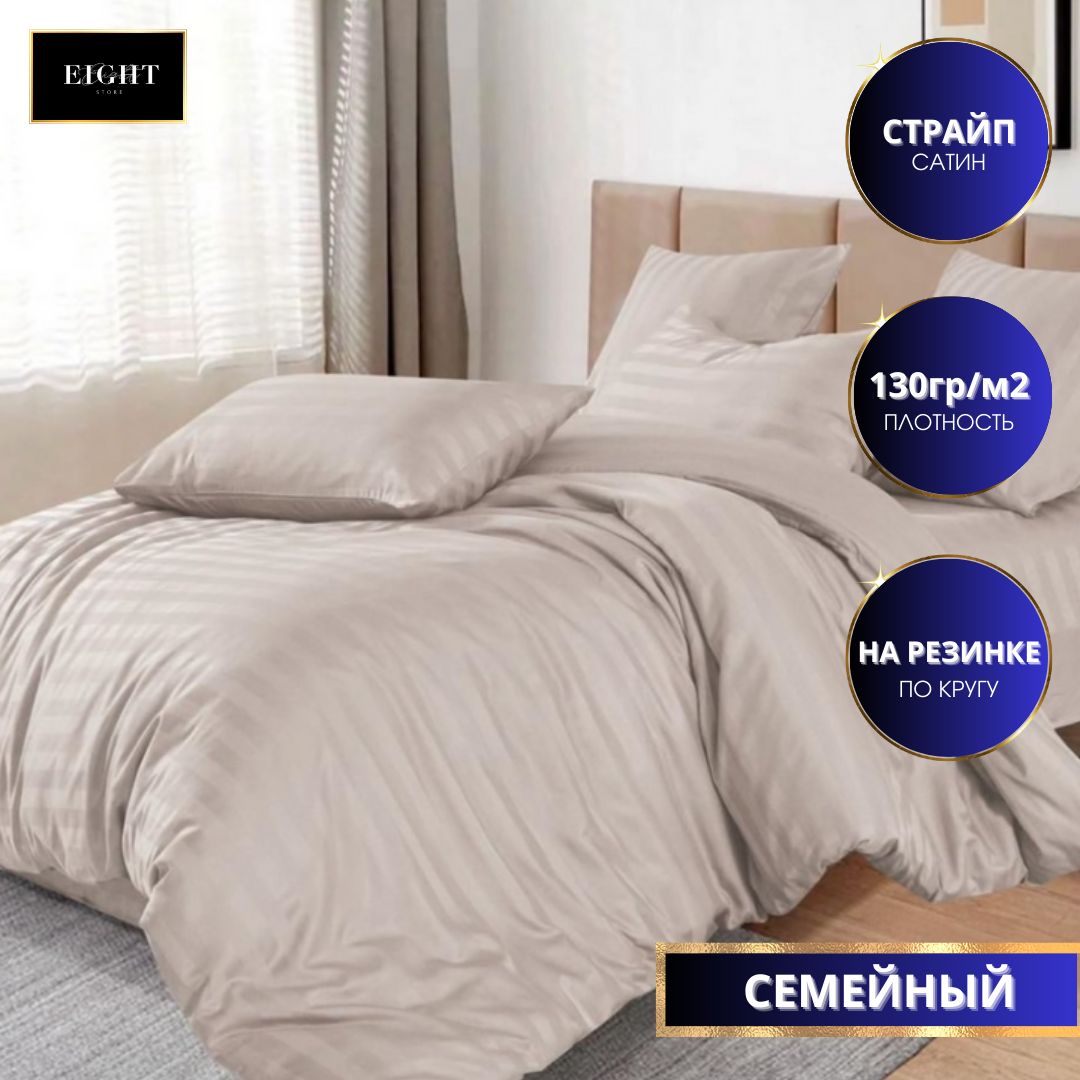 Постельное белье Mency Семейное Страйп сатин простынь на резинке 3990₽