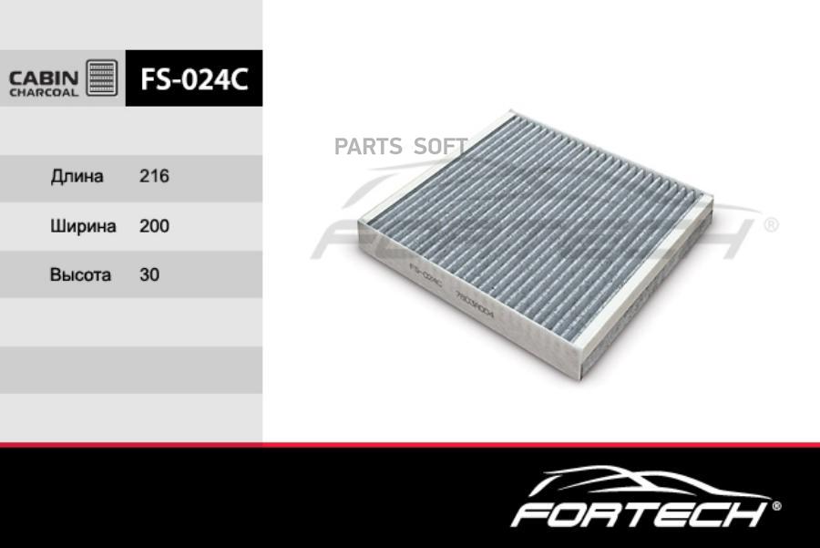 

Комплект фильтров салона Fortech FS024C