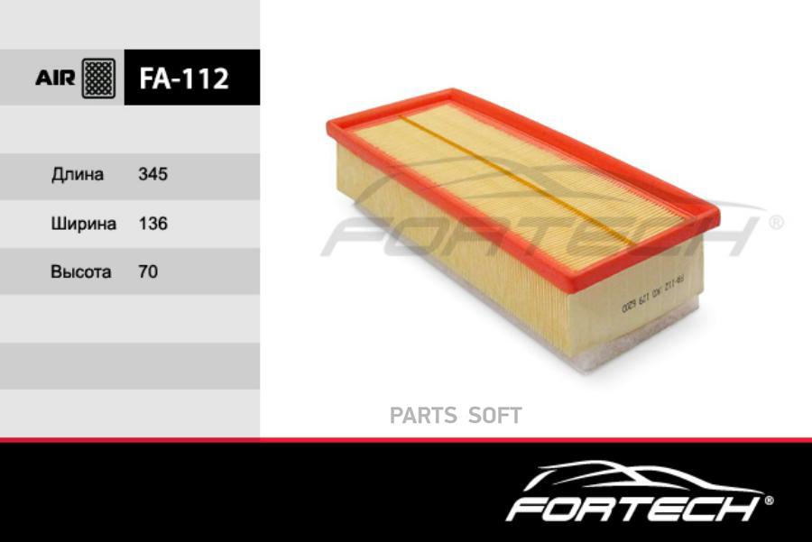 

Фильтр воздушный двигателя Fortech FA112