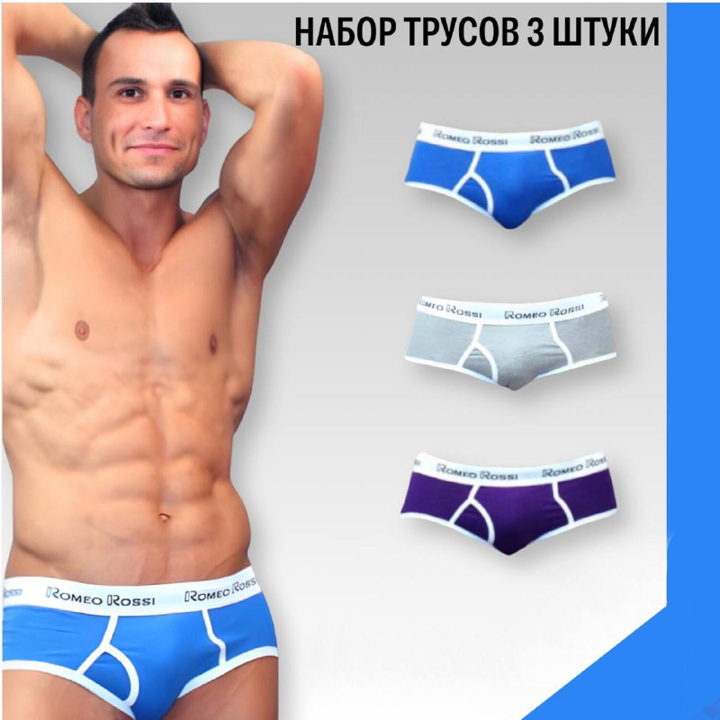 

Комплект трусов мужских ROMEO ROSSI 366 разноцветных XXL, 3 шт., Разноцветный, 366
