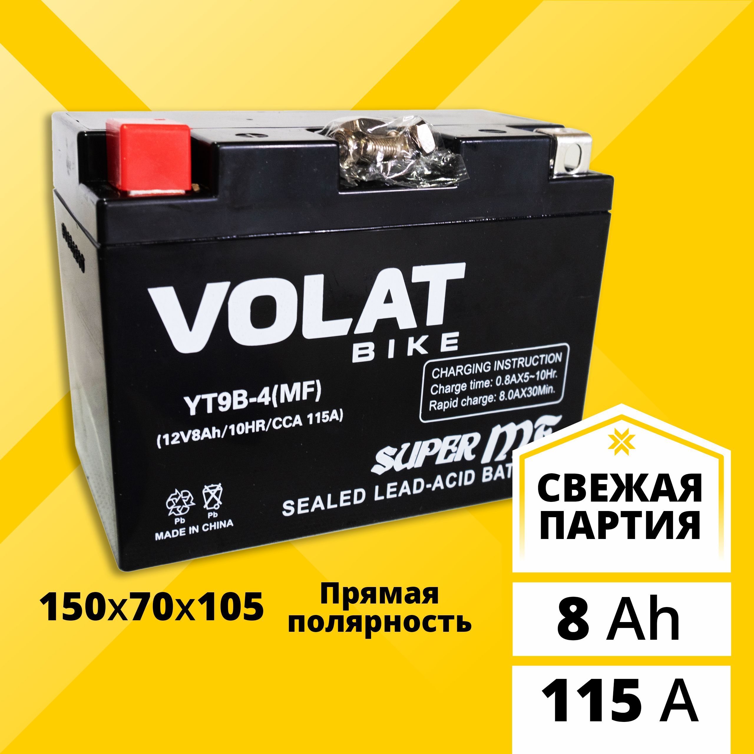 Аккумулятор для мотоцикла VOLAT 12в 8 Ah 115 A прямая полярность YT9B-4 (MF)