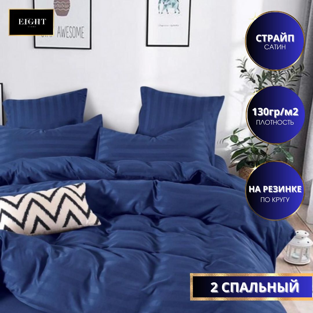 Постельное белье Mency 2 спальное Страйп сатин простынь на резинке 3990₽