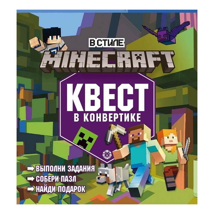 

Квест в конверте в ассортименте (дизайн по наличию)