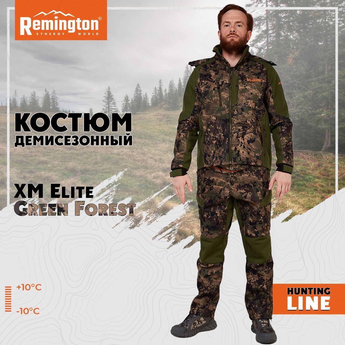 

Костюм для охоты мужской Remington XM Elite RM1026-997 Зеленый S RU, Хаки