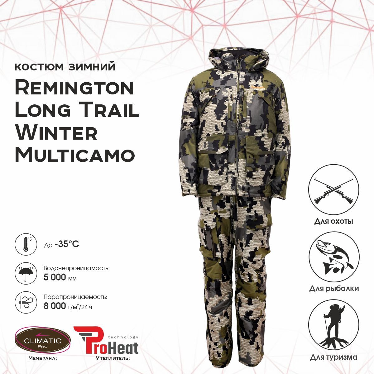 

Костюм для охоты мужской Remington Long trail Winter RM1044-927 Multicamo 2XL RU, Разноцветный