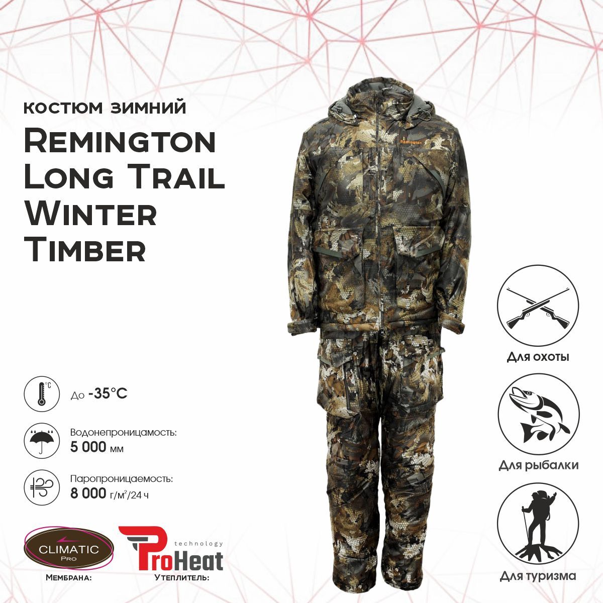 

Костюм для охоты мужской Remington Long trail Winter RM1044-991 Тimber L RU, Зеленый