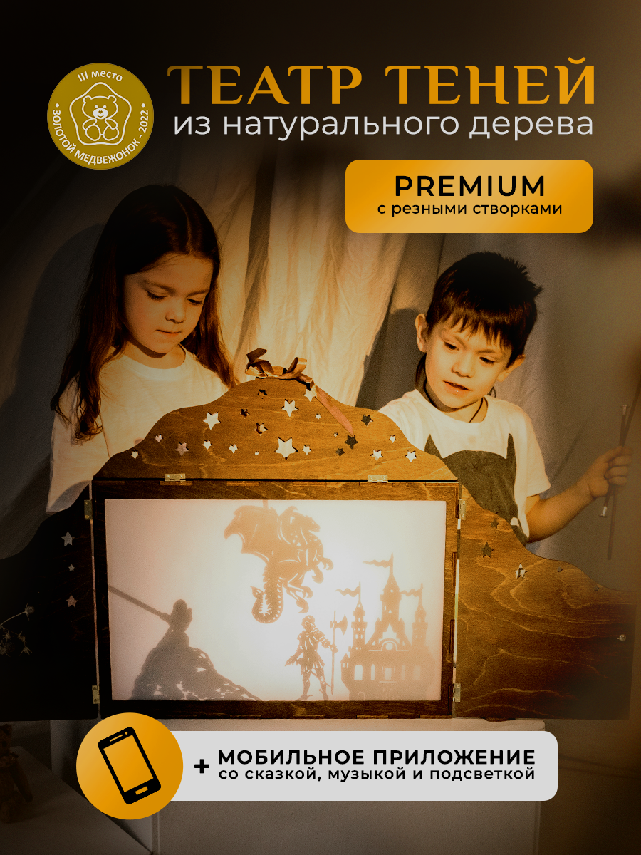 Настольная игра Крошки в окошке Домашний Театр теней Premium из дерева кукольный театр сказки на столе красная шапочка фигурок 4 12 см