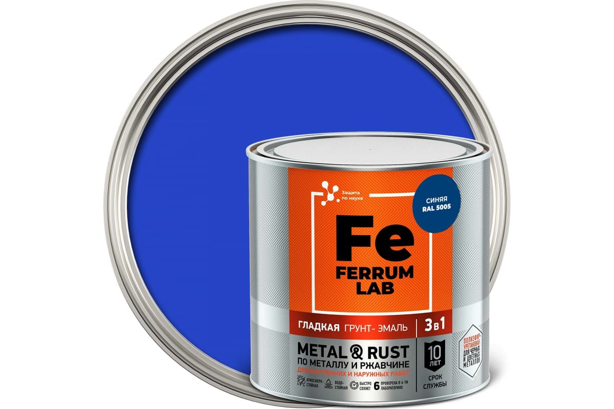 фото Ярославские краски грунт-эмаль ferrum lab по ржавчине3 в 1 гладкая синяя ral 5005 глянце 2