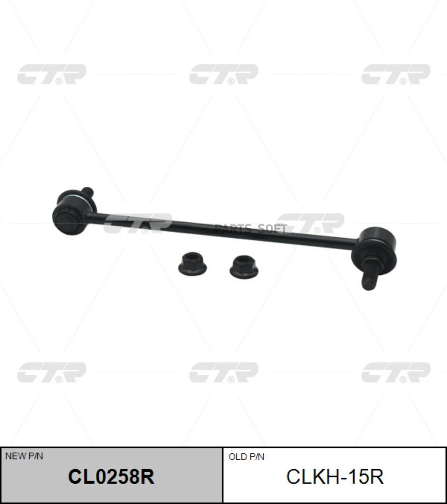 

CTR Тяга стабилизатора HYUNDAI SANTA FE 01-пер.подв.прав. CTR CLKH-15R