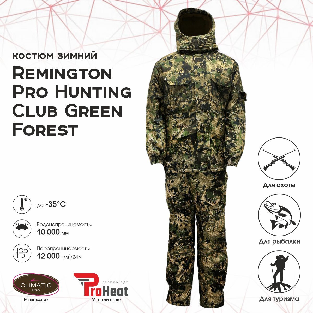 

Костюм для охоты мужской Remington Pro Hunting Club RM1010-997 Green forest XL RU, Зеленый