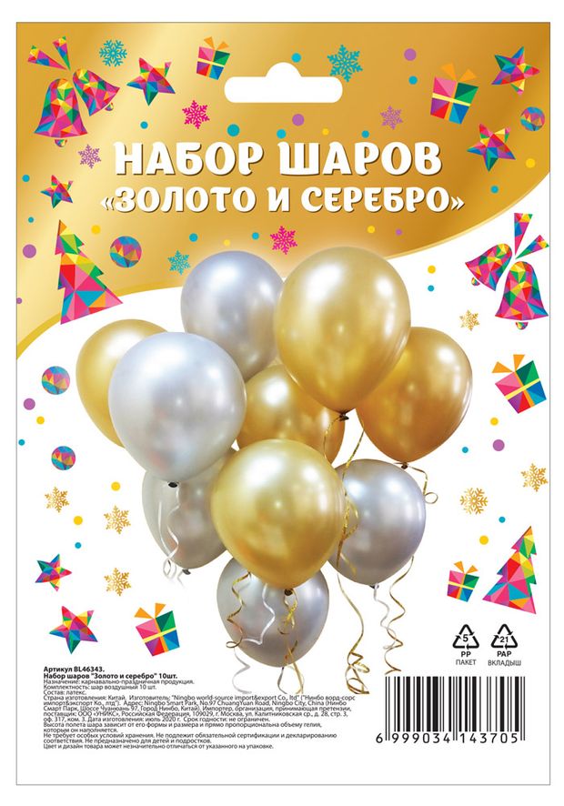 

Воздушные шары металлик 10 шт, Разноцветный