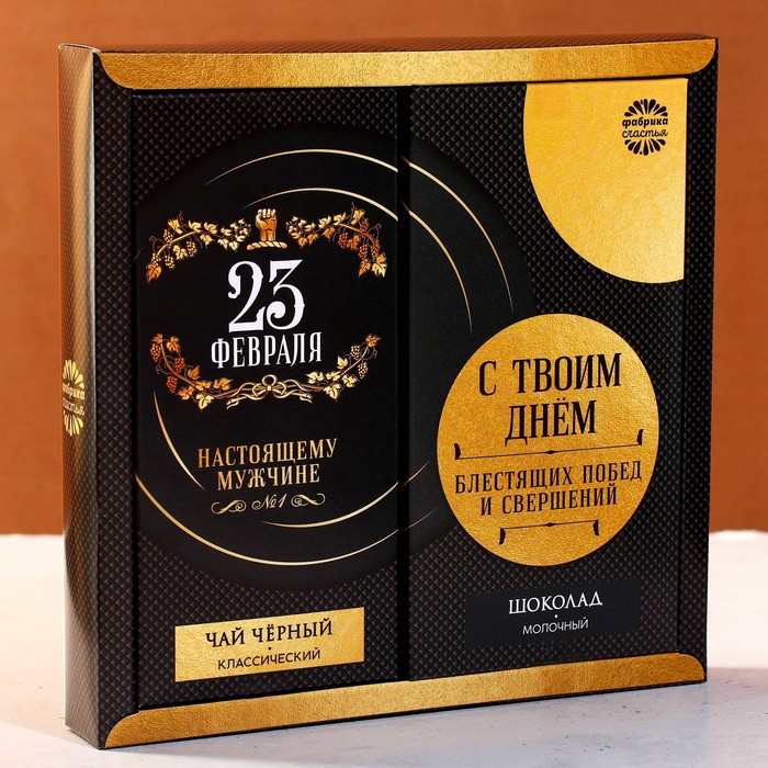 

Подарочный набор «С твоим днём»: чай чёрный 50 г., молочный шоколад 70 г.