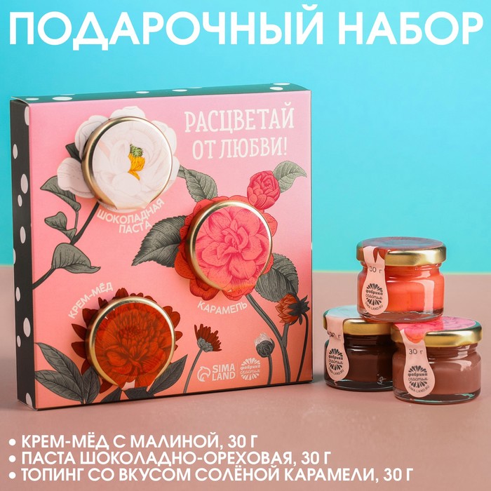 

Подарочный набор «Расцветай от любви»