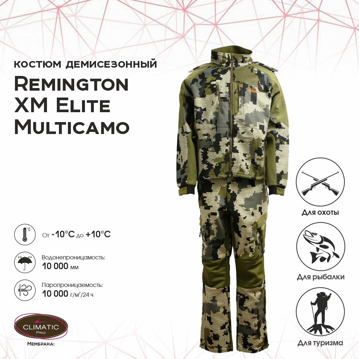 

Костюм для охоты мужской Remington XM Elite RM1026-927 Multicamo XS RU, Разноцветный