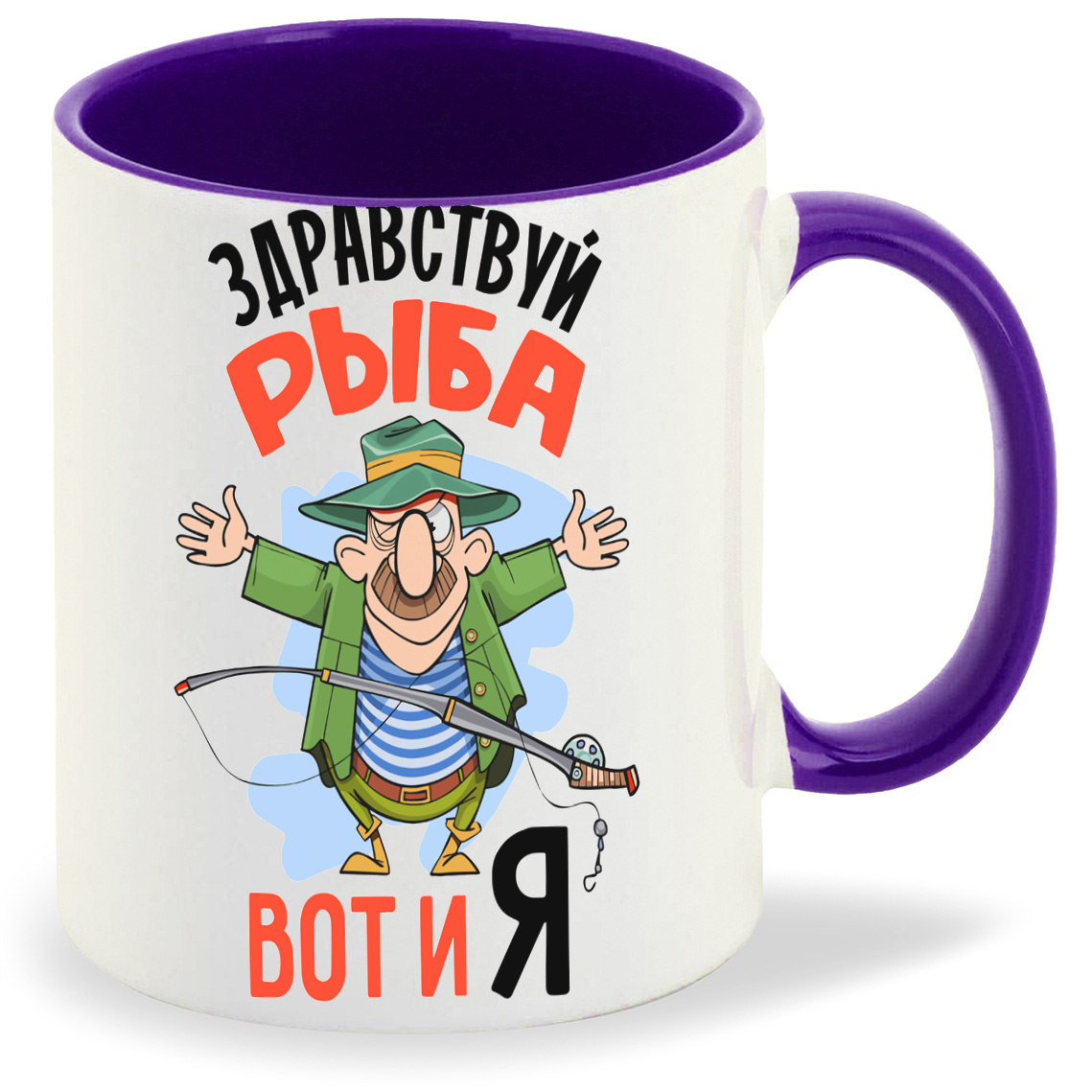 

Кружка CoolPodarok Здраствуй рыба вот и я, Здраствуй рыба вот и я