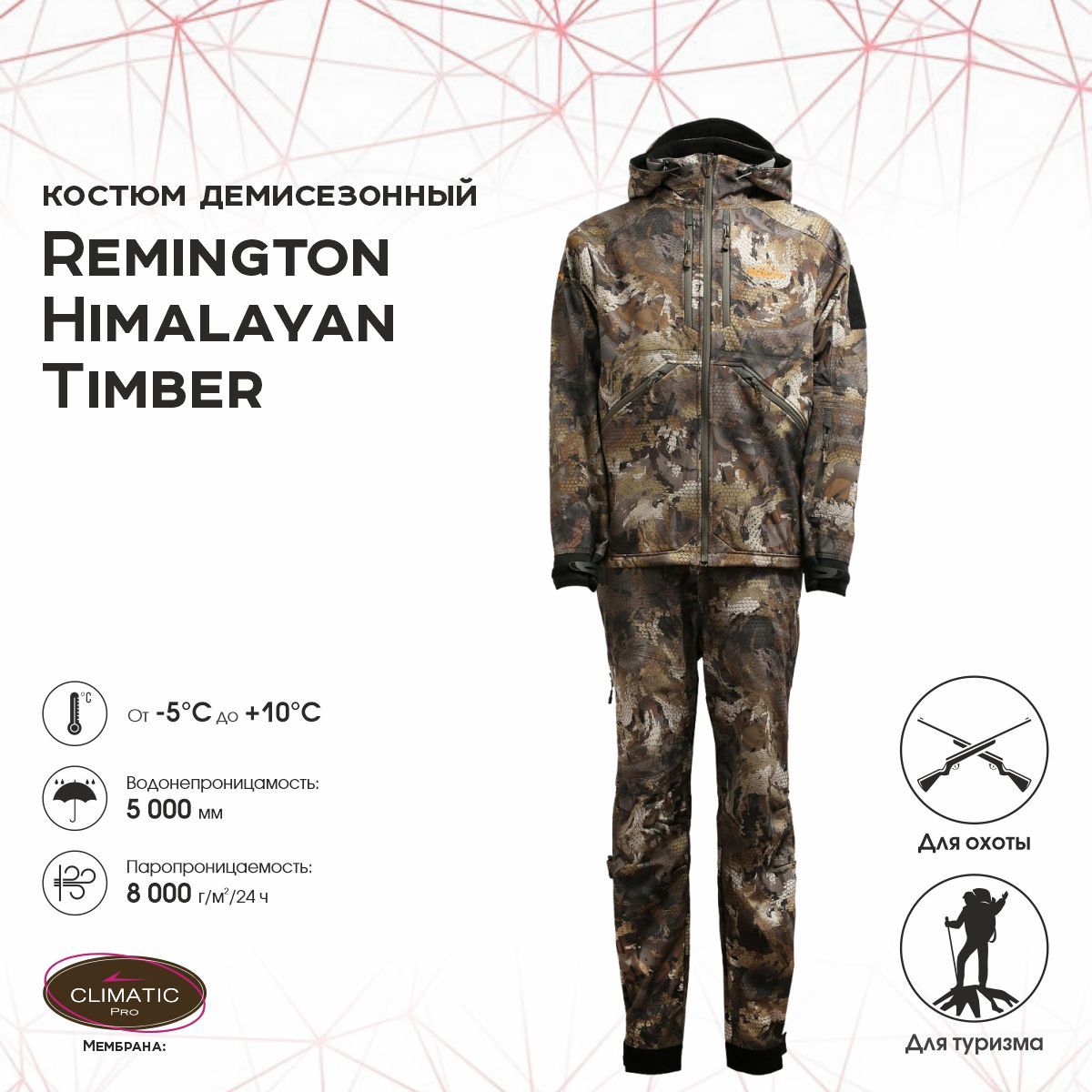 

Костюм для охоты мужской Remington Himalayan RM1014-991 Тimber XL RU, Золотистый