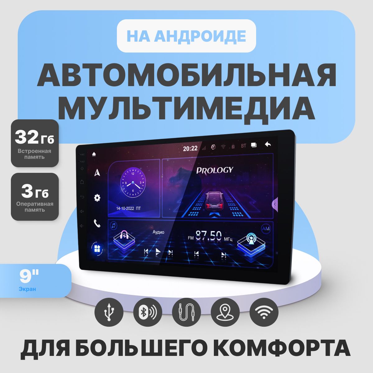 Автомобильная магнитола мультимедиа Prology MPA-230 DSP BT Android 29781₽