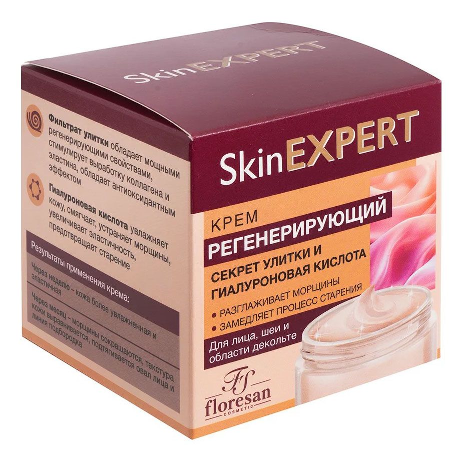 Крем для лица Floresan Skin Expert 75 мл 79₽